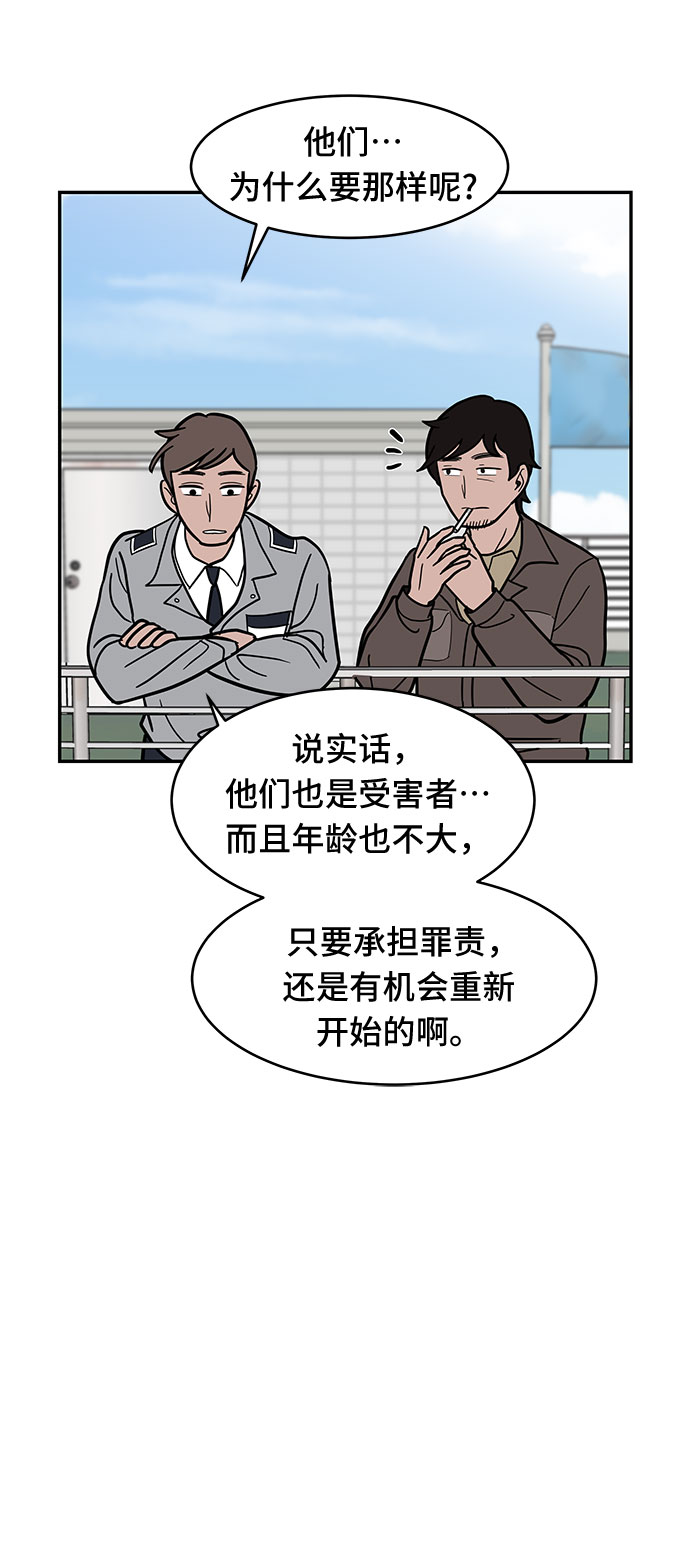 第54话 最终话67