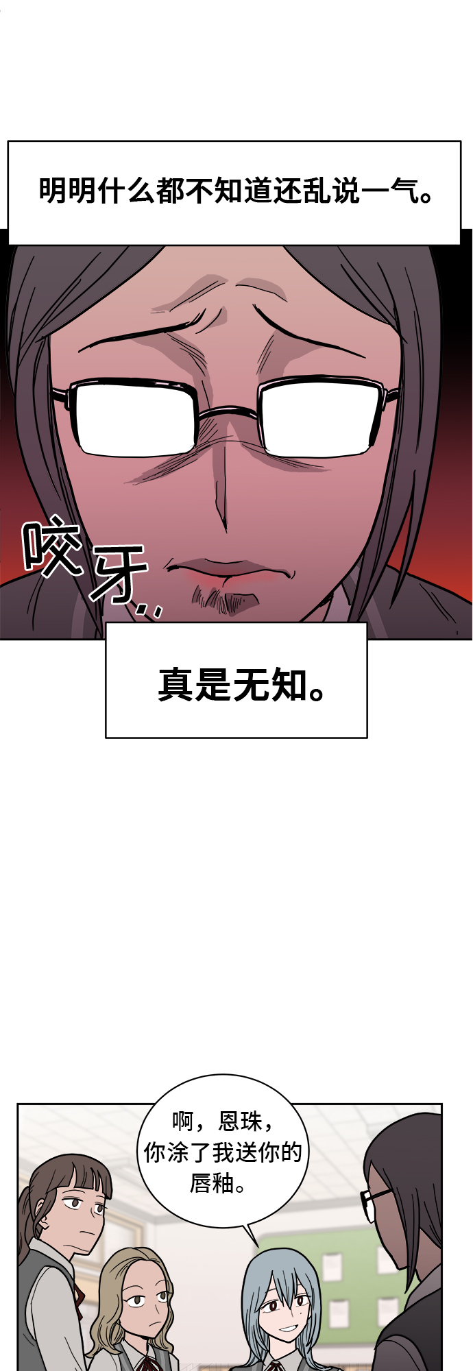 第4话30