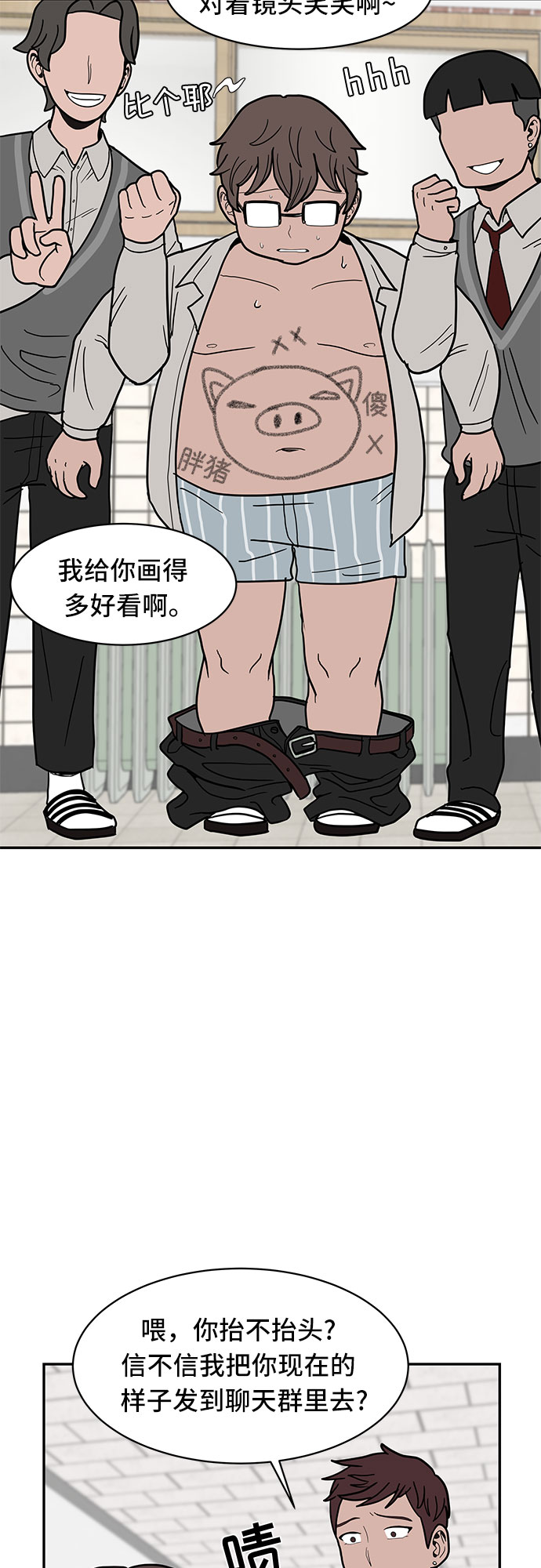 第16话29