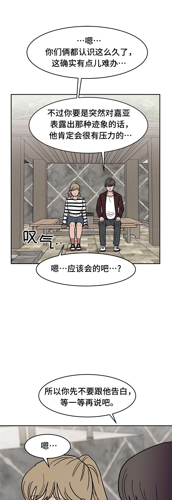 第24话37