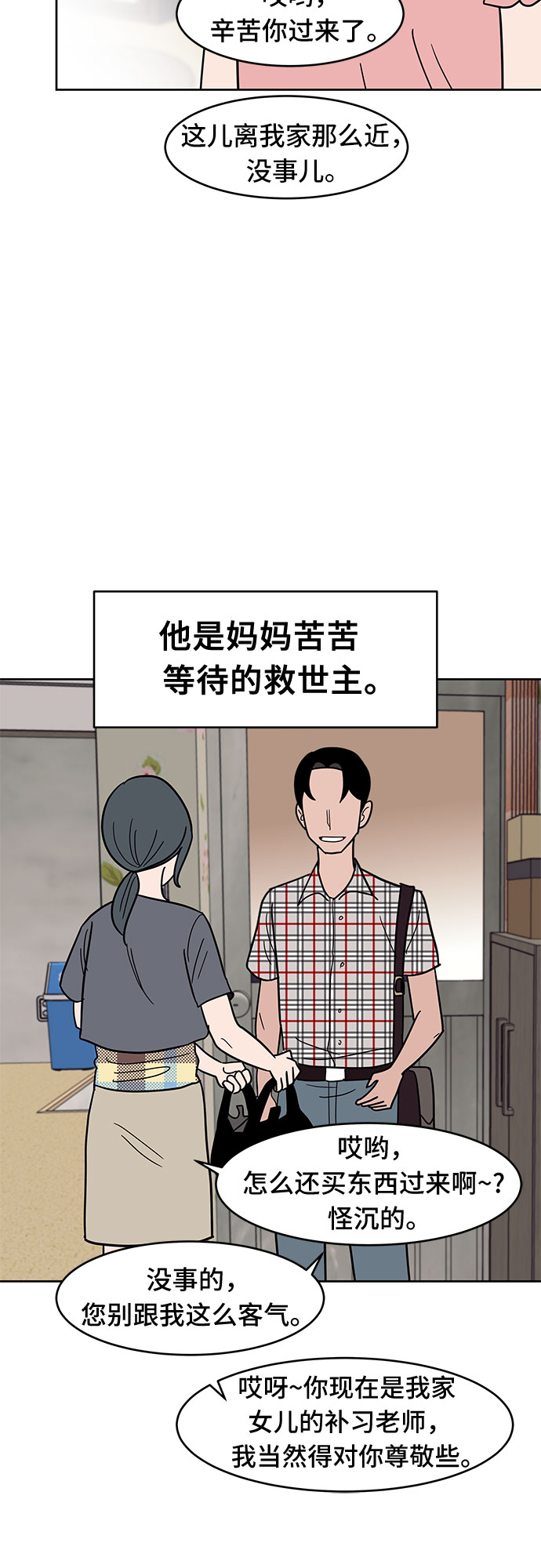 第32话55