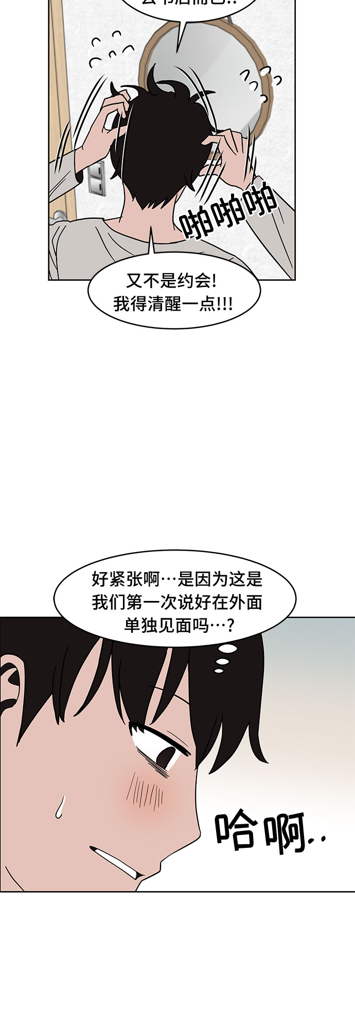 第30话33