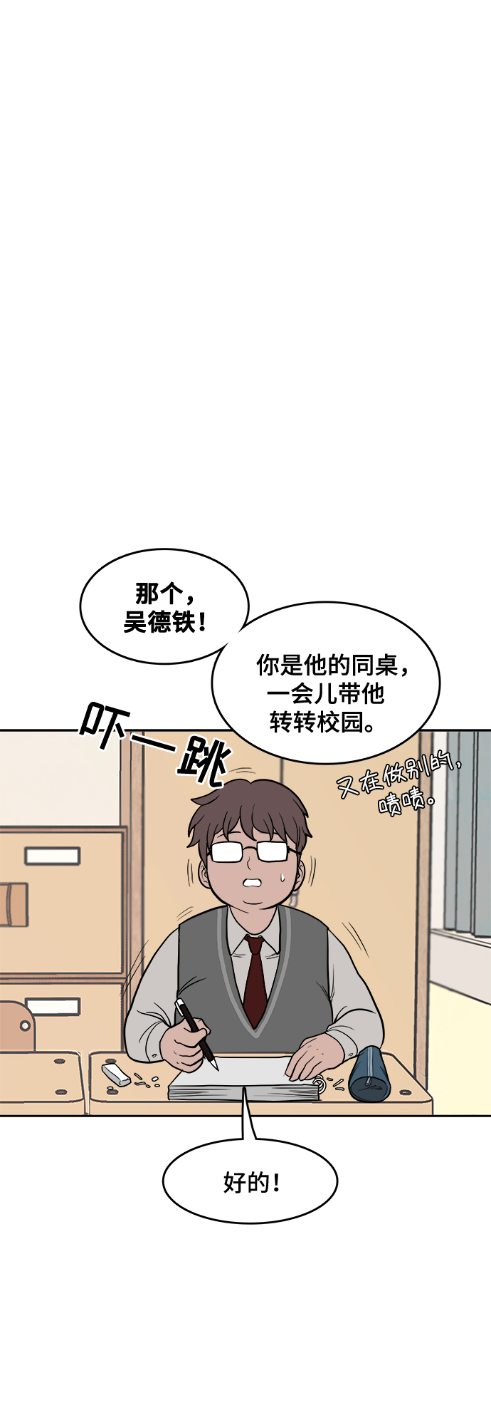 第1话15