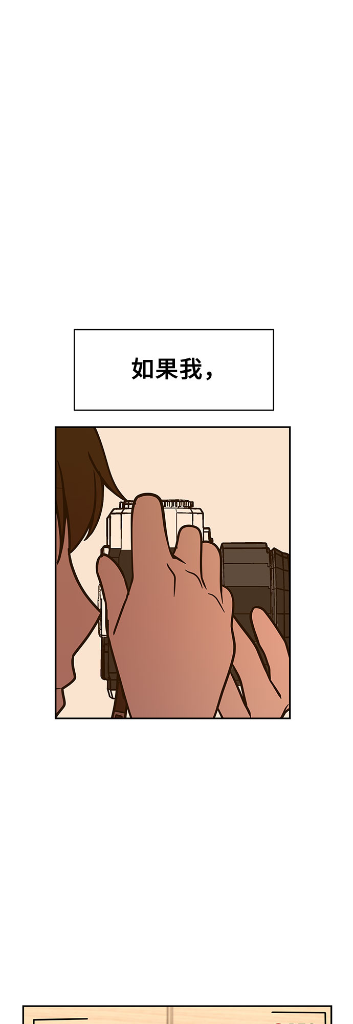 第54话 最终话26