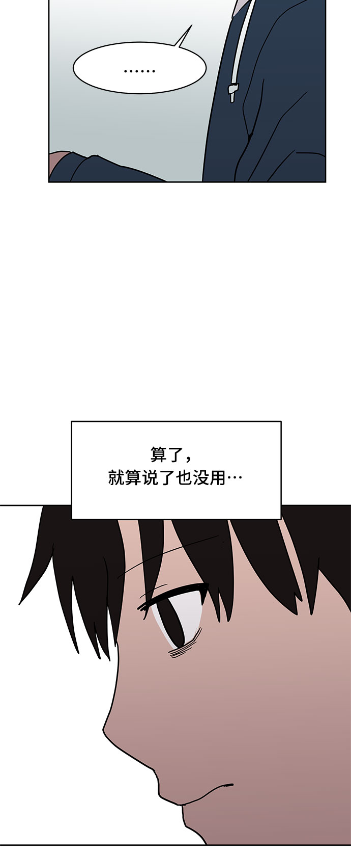 第17话44