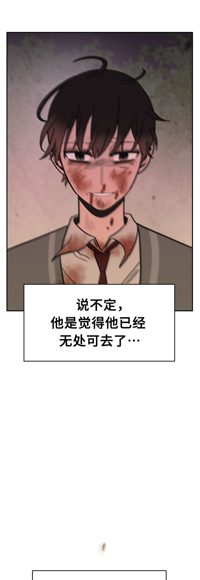 第54话 最终话70