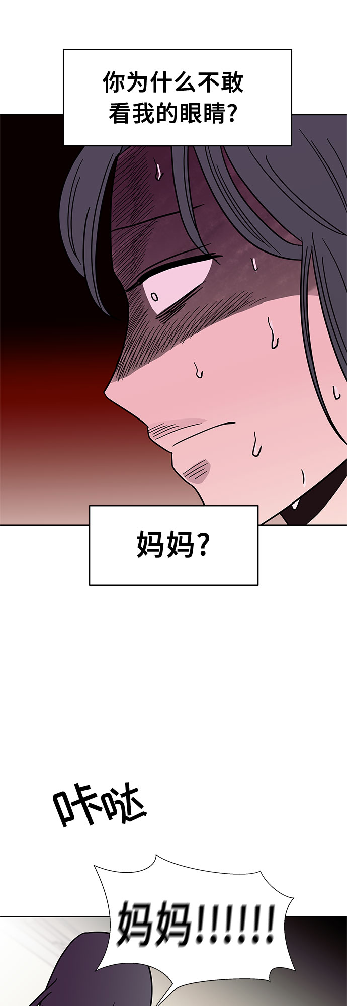 第33话54