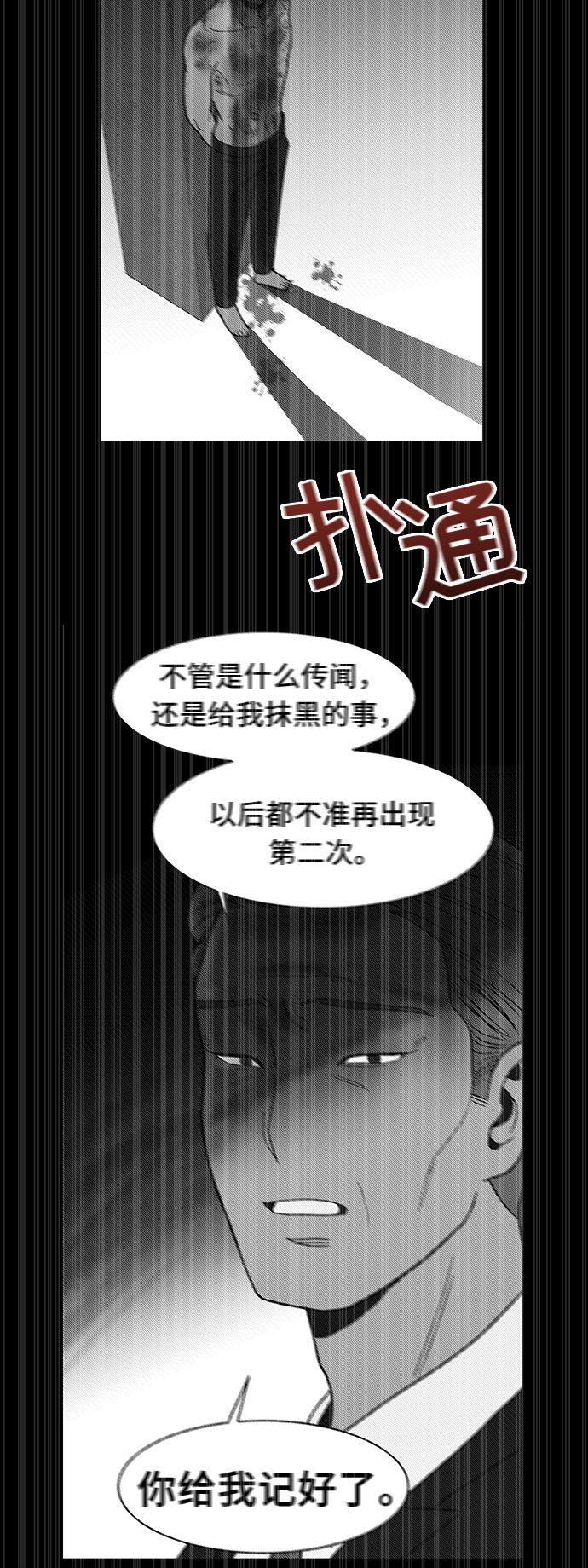 第27话29