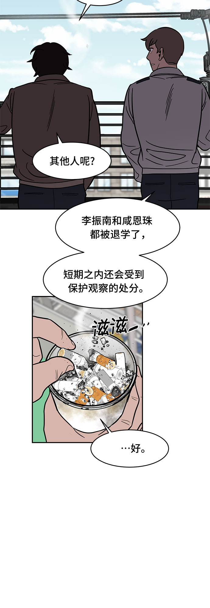 第54话 最终话66