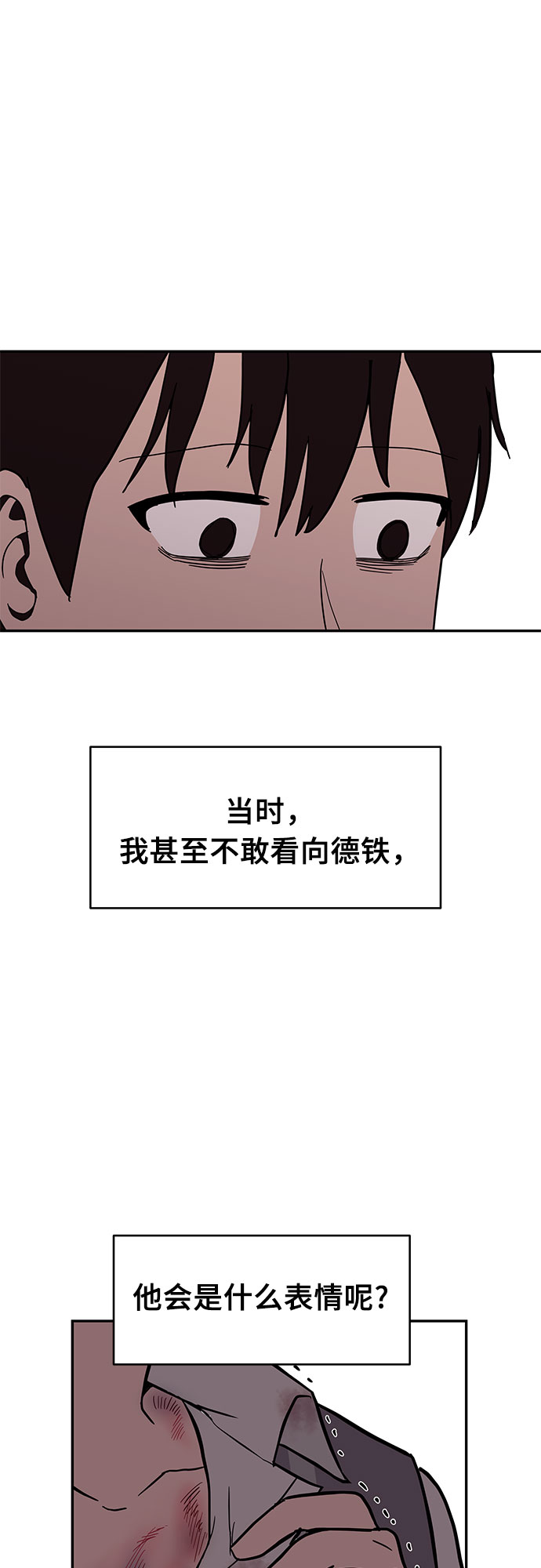 第20话3
