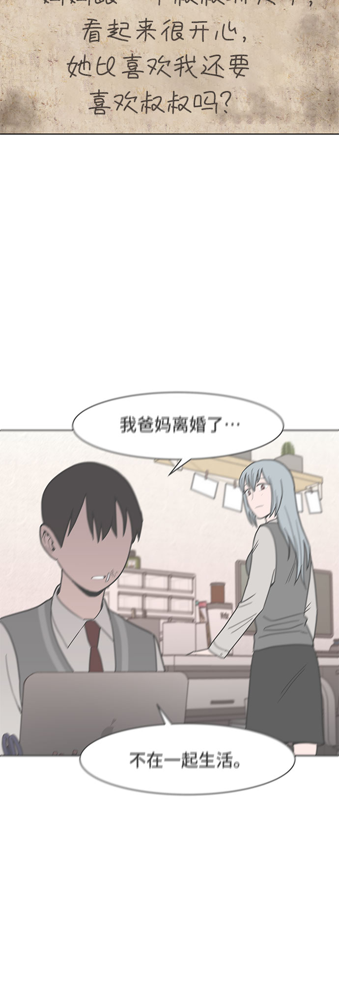 第38话37