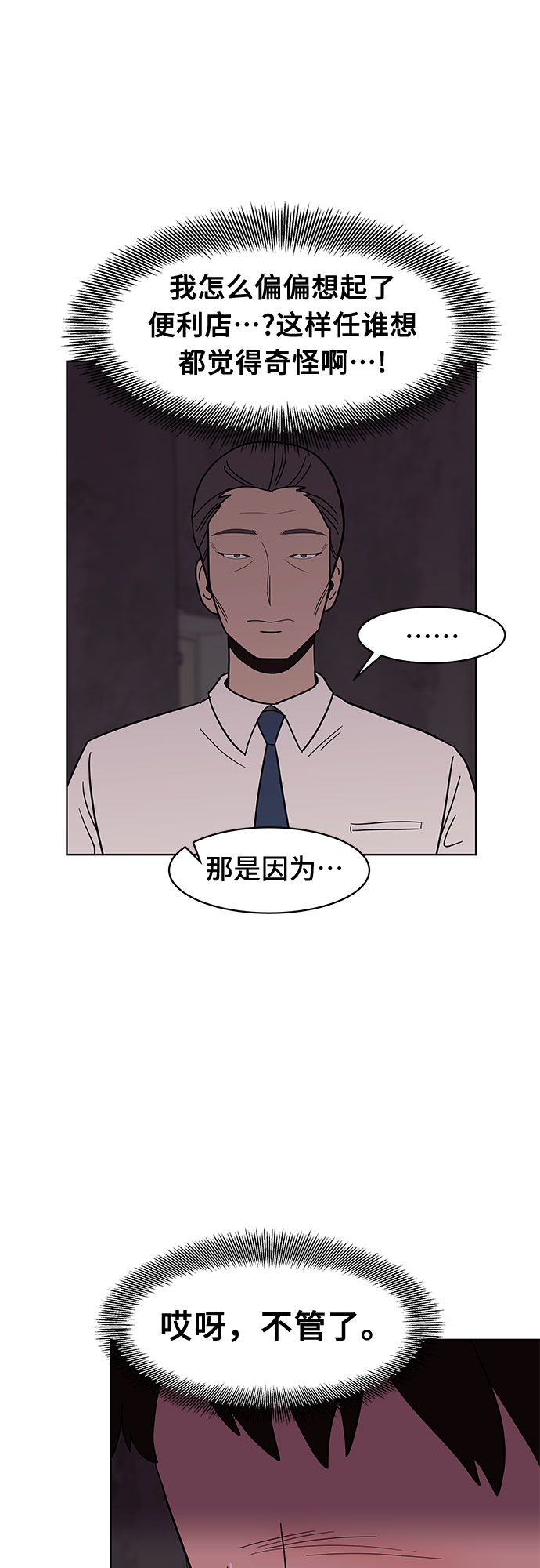 第38话18