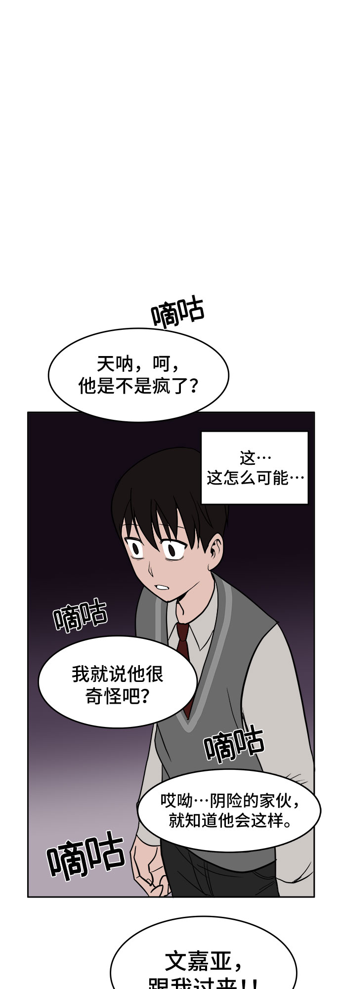 第3话18