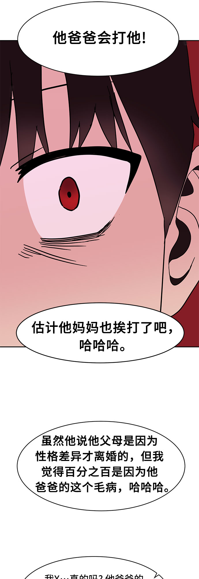 第24话61
