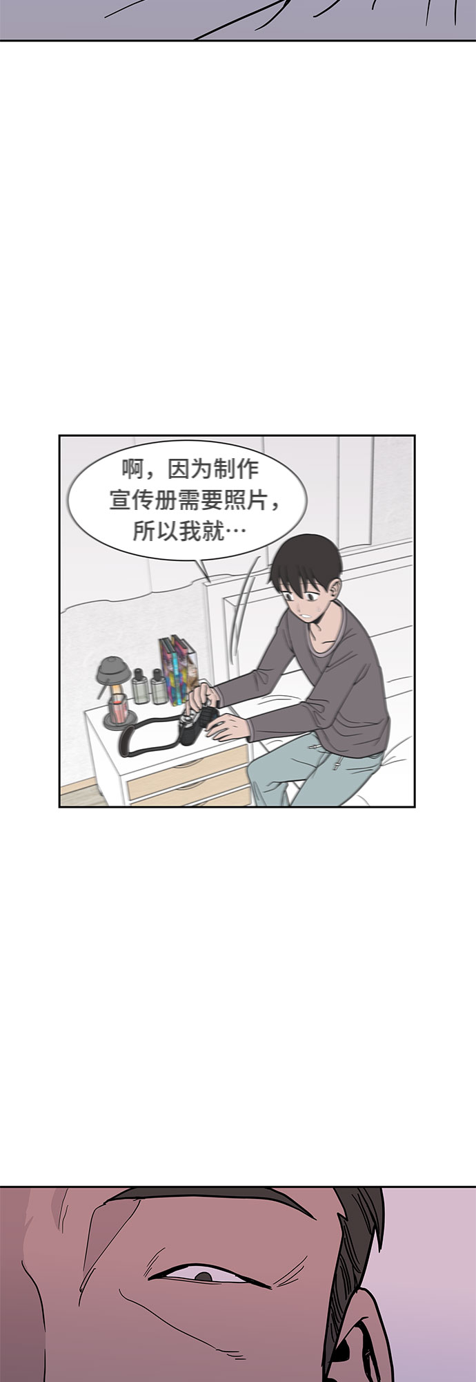 第14话10