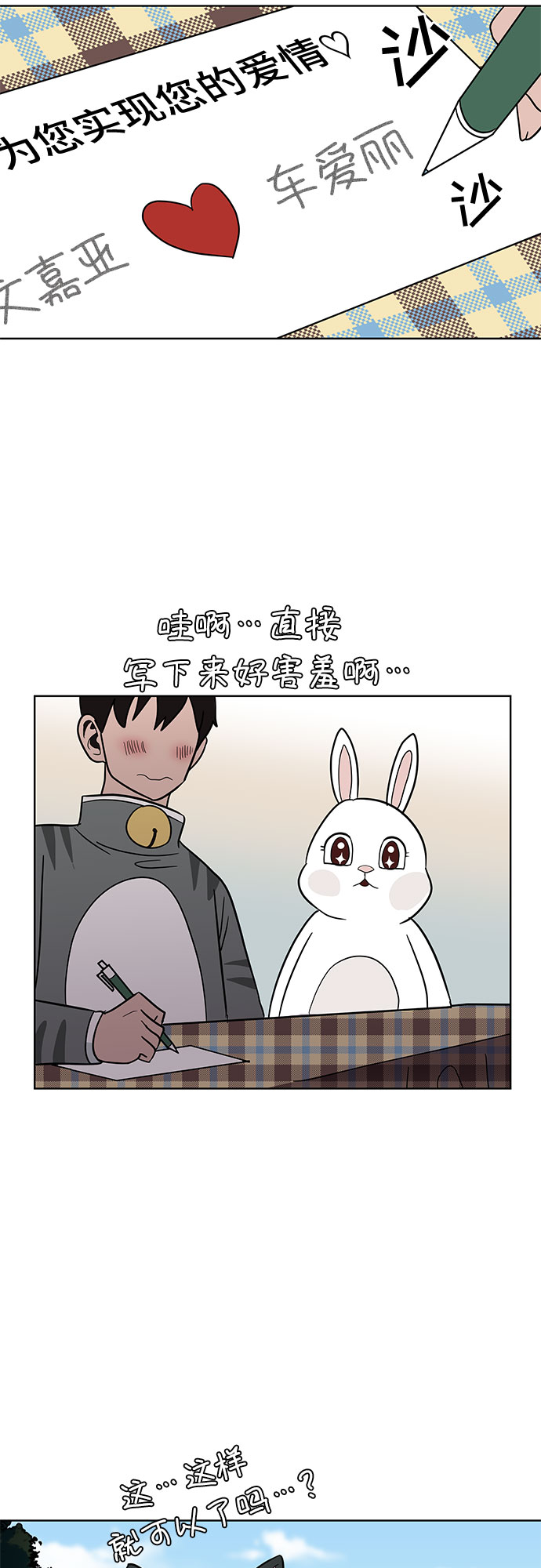 第39话29