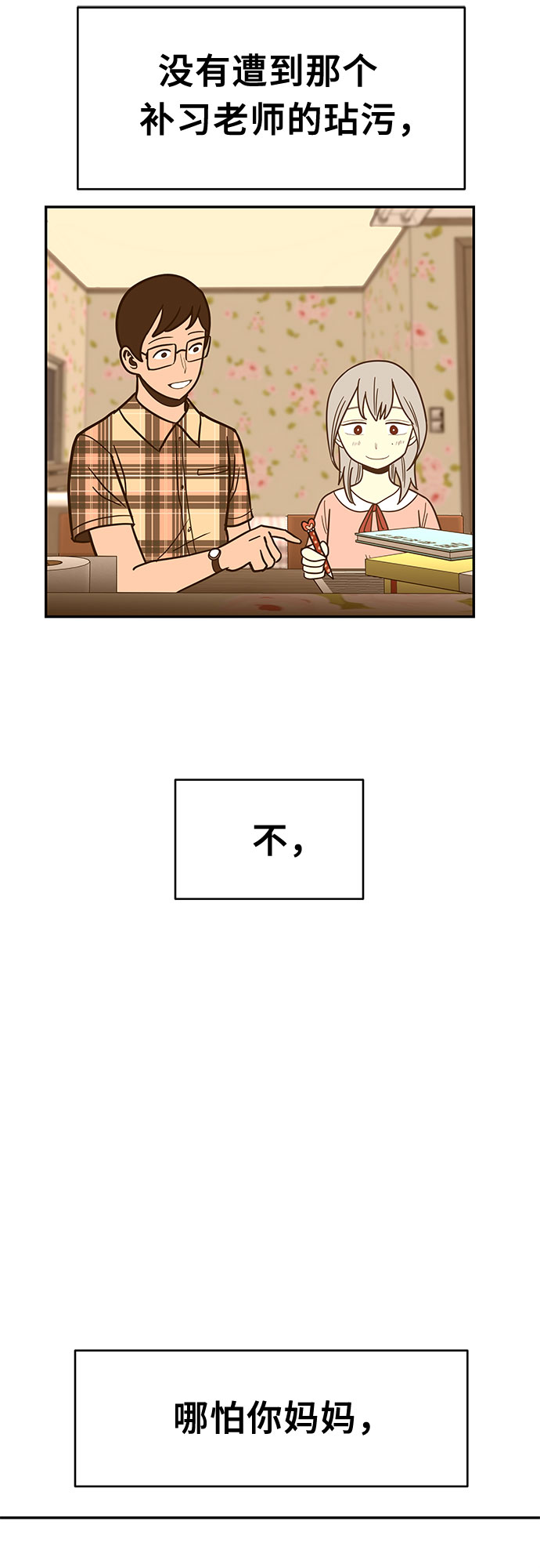第54话 最终话29