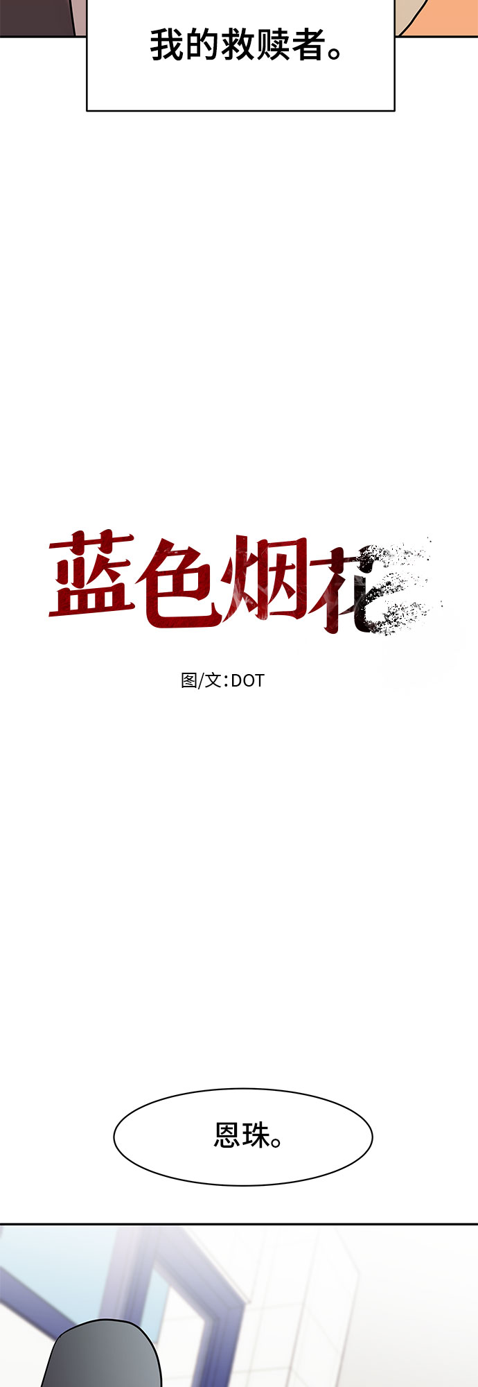 第22话10