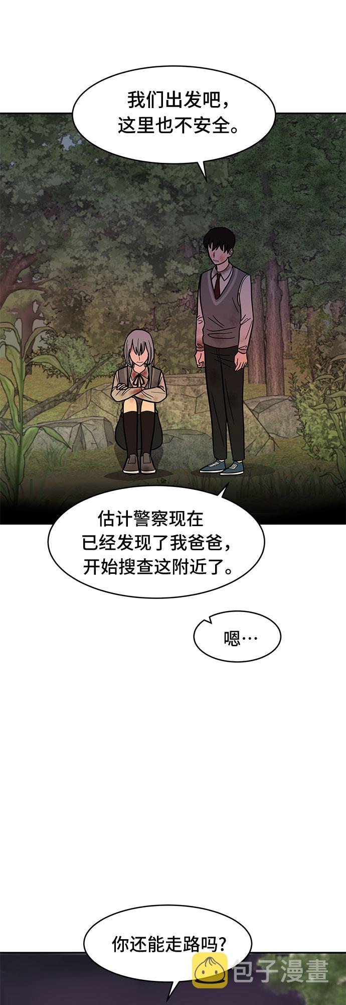 第51话7