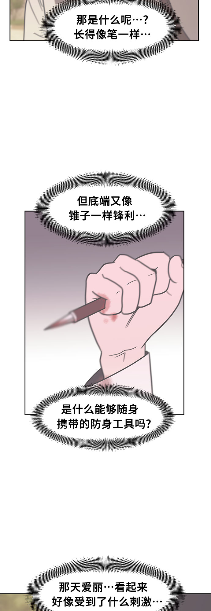 第34话9