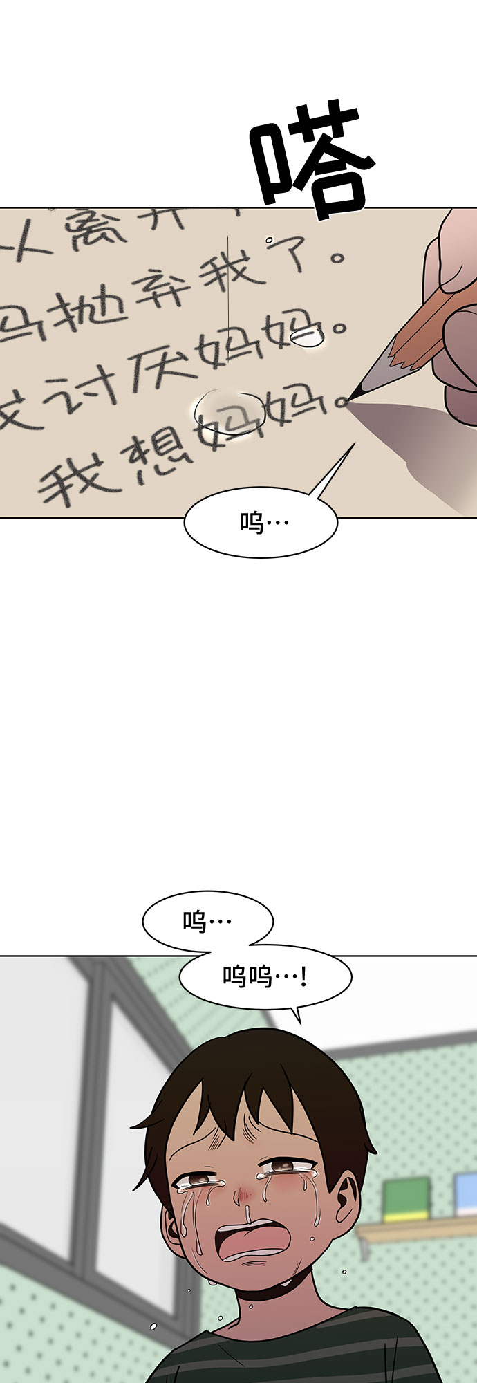 第40话13