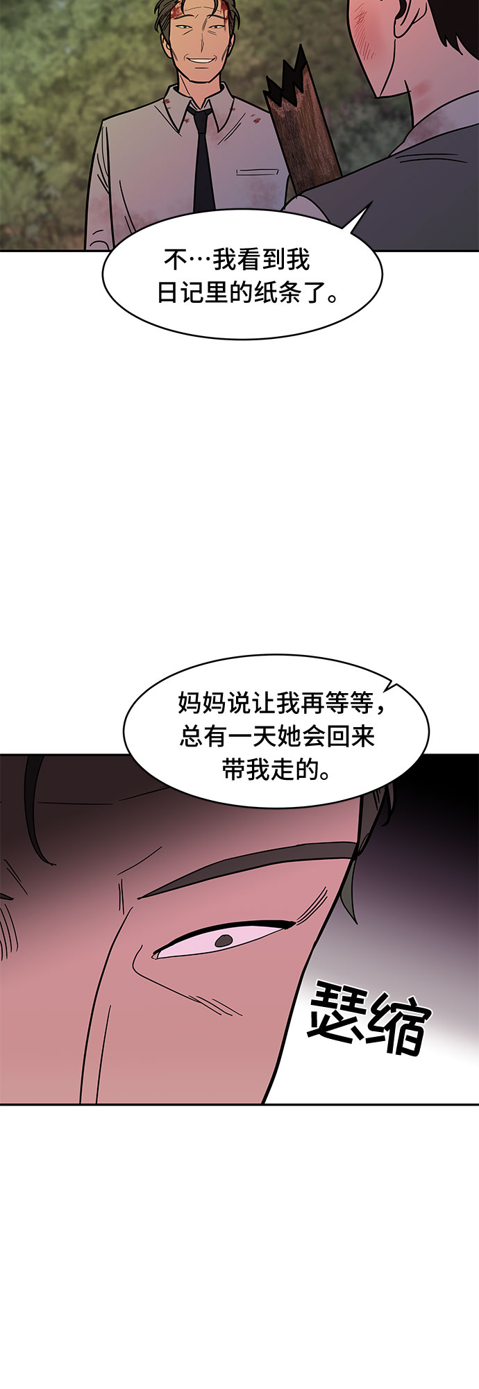 第51话18