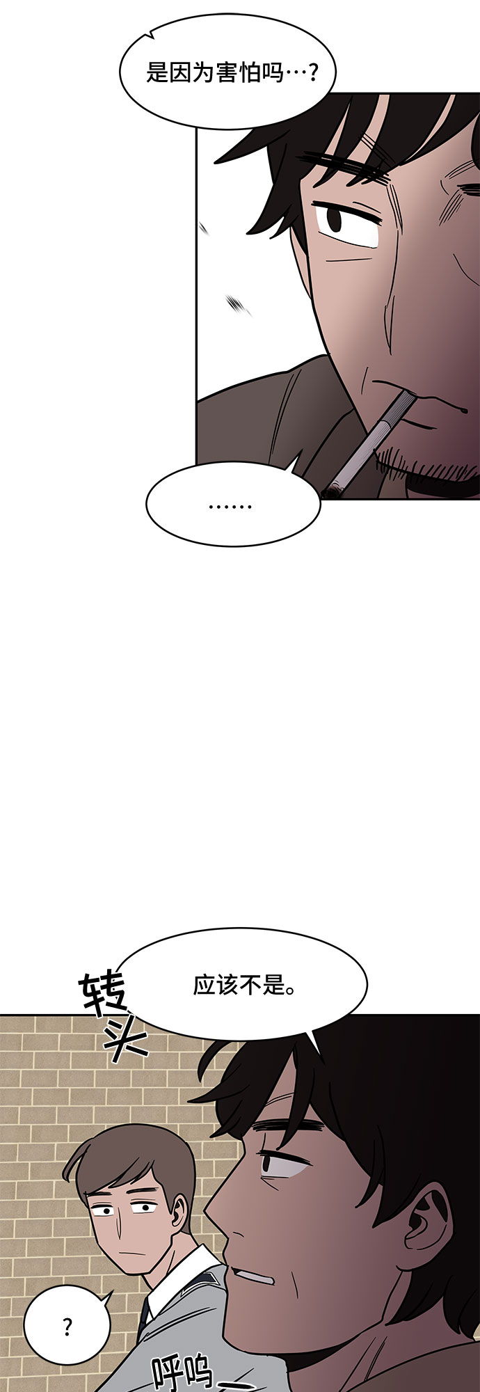 第54话 最终话68