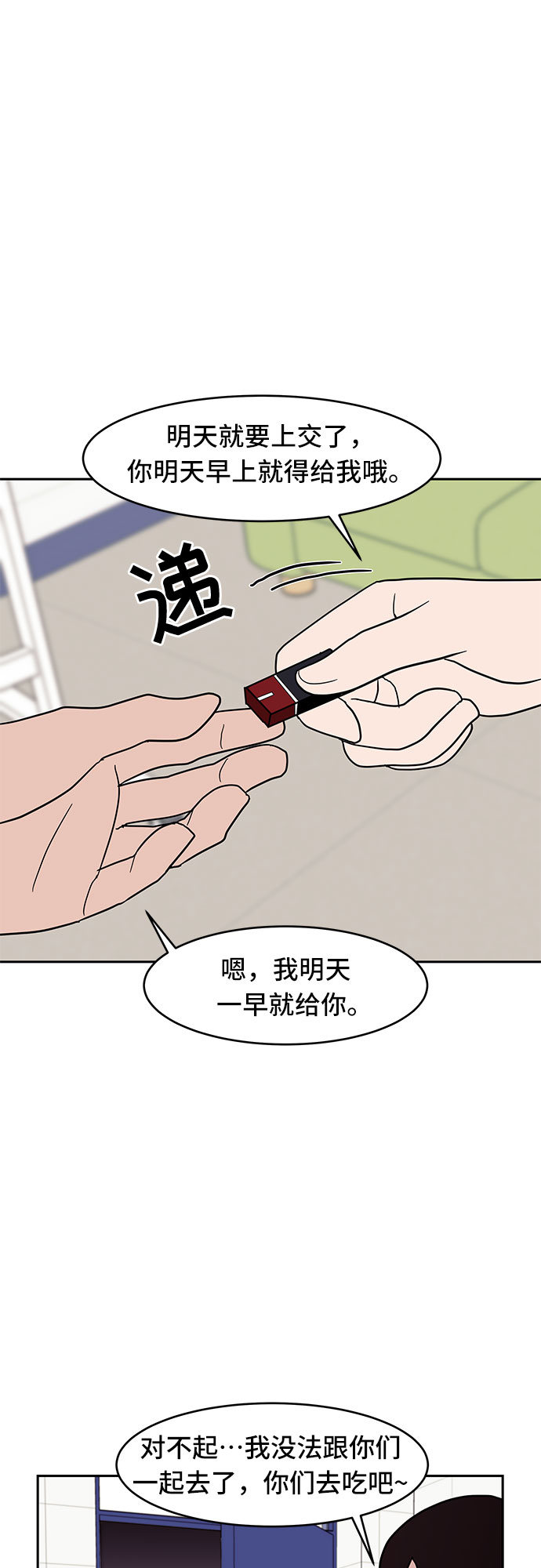 第26话56