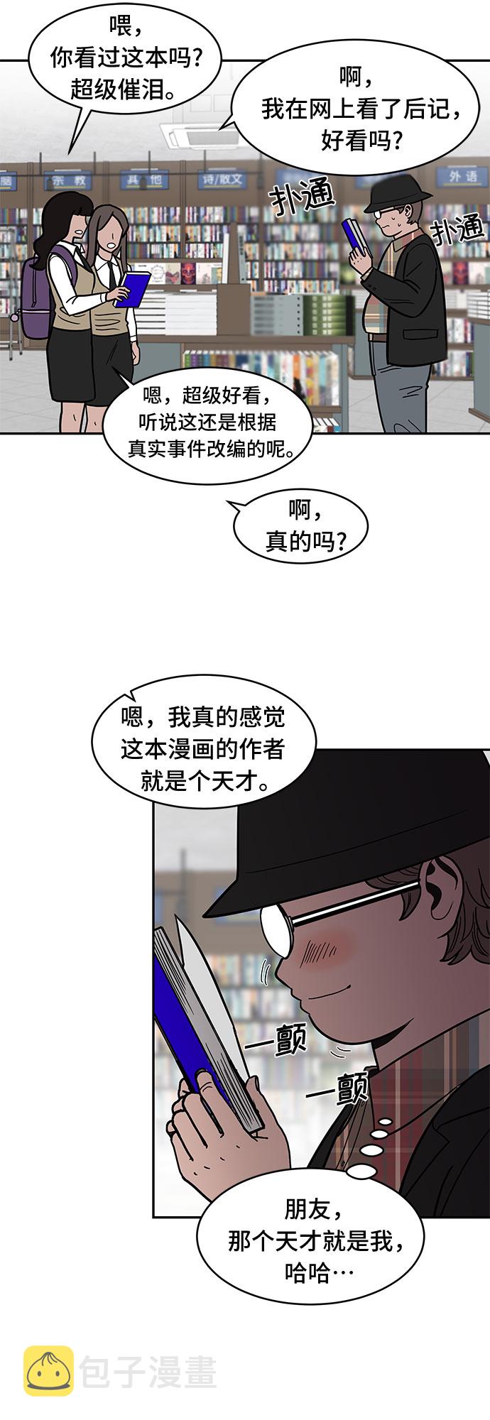 第54话 最终话76