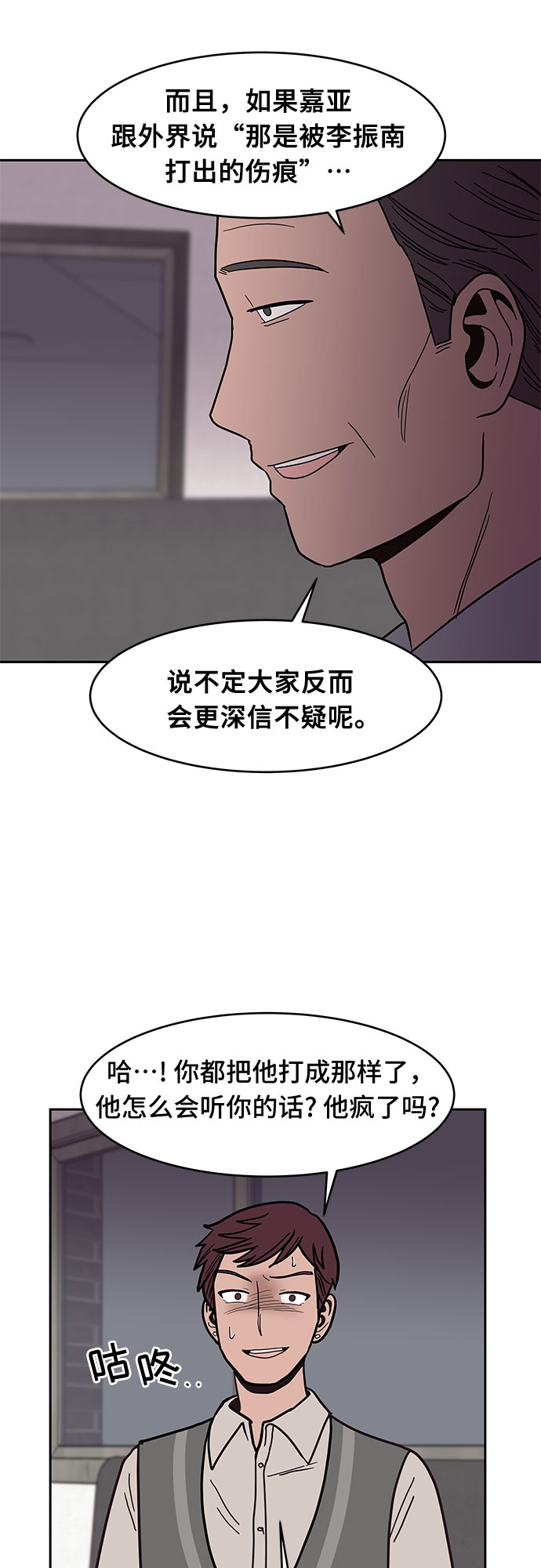 第26话19