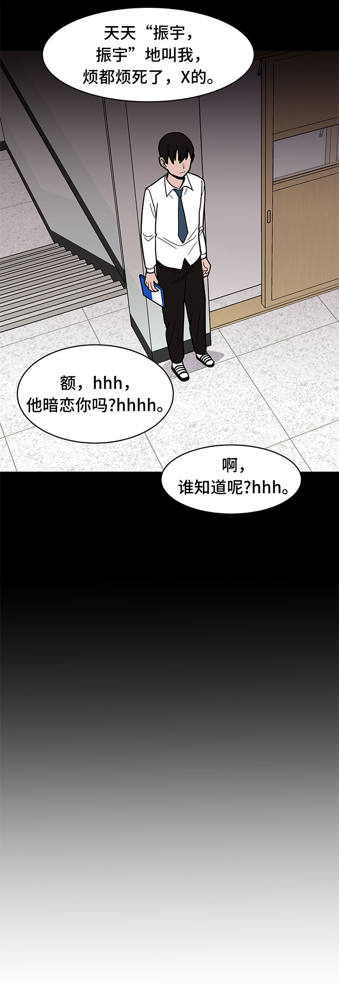 第14话5