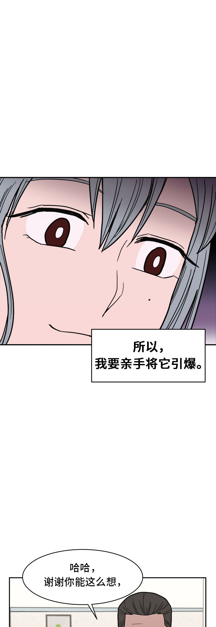 第7话54