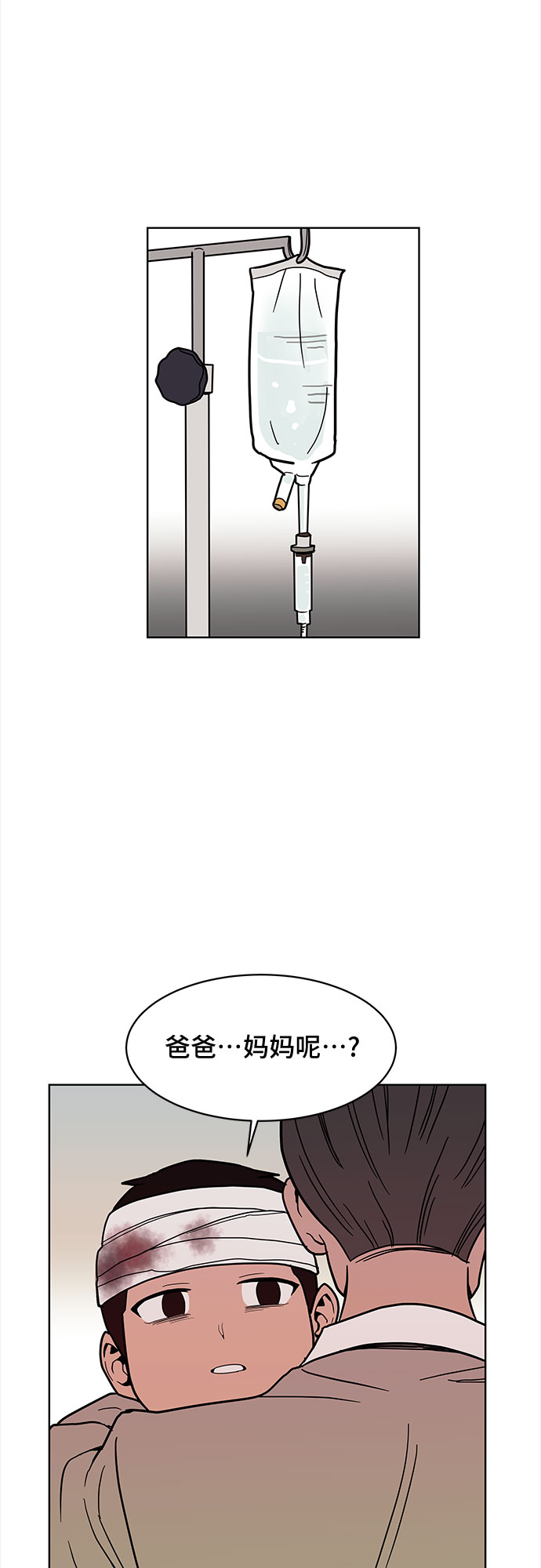 第40话5