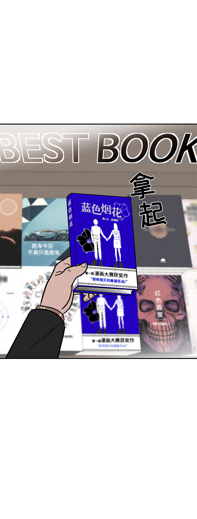 第54话 最终话75