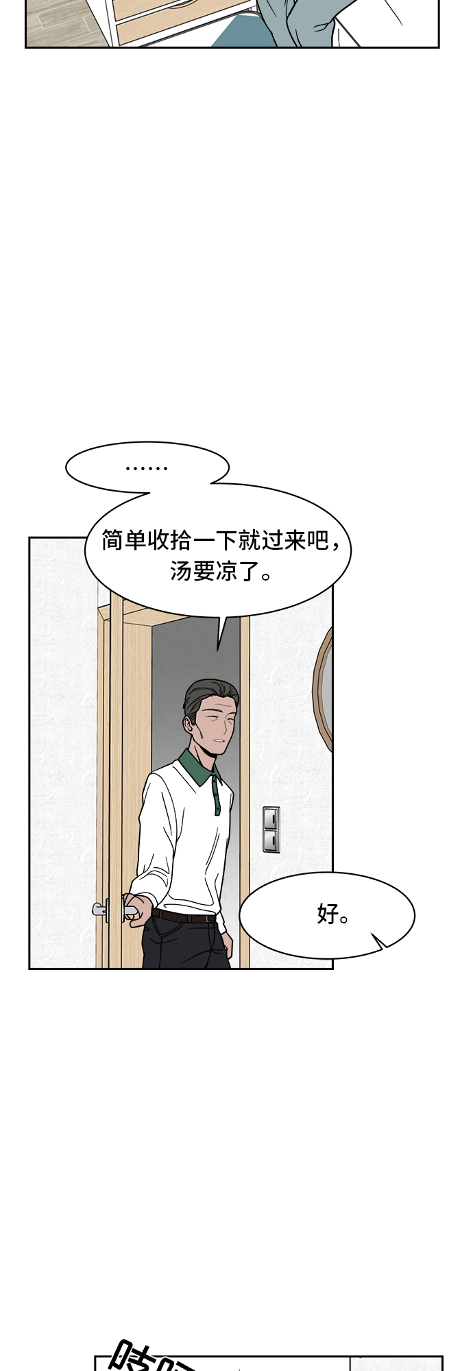 第12话14
