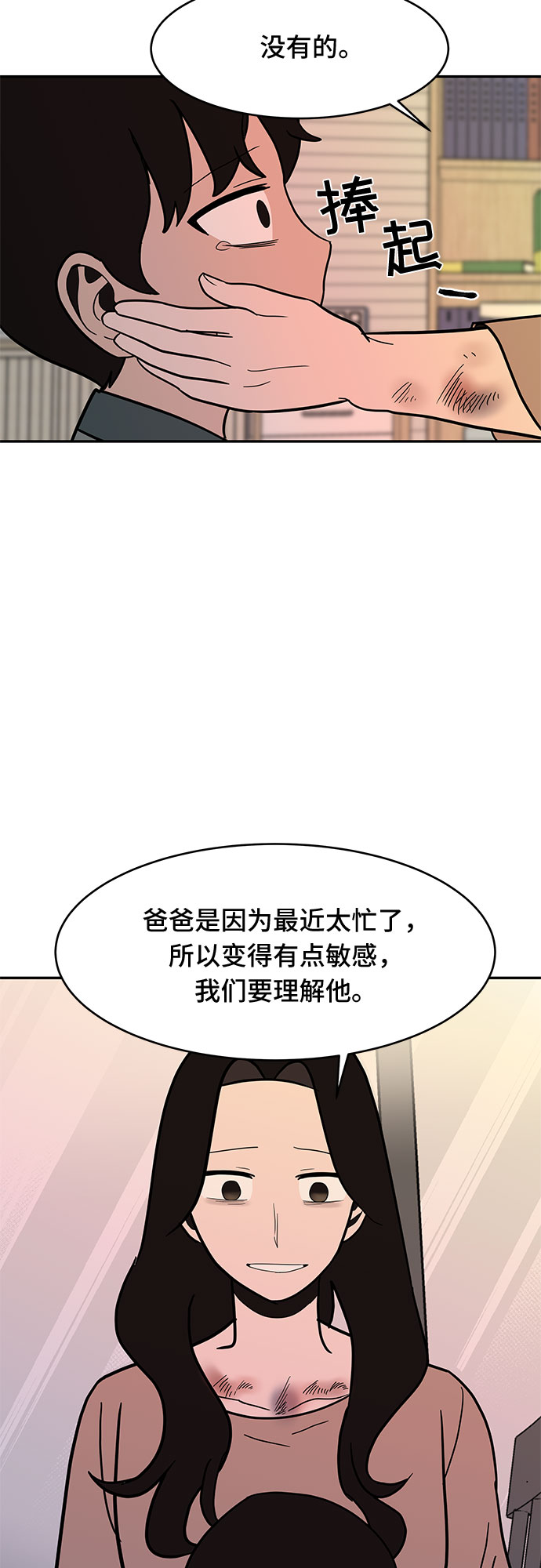 第52话21