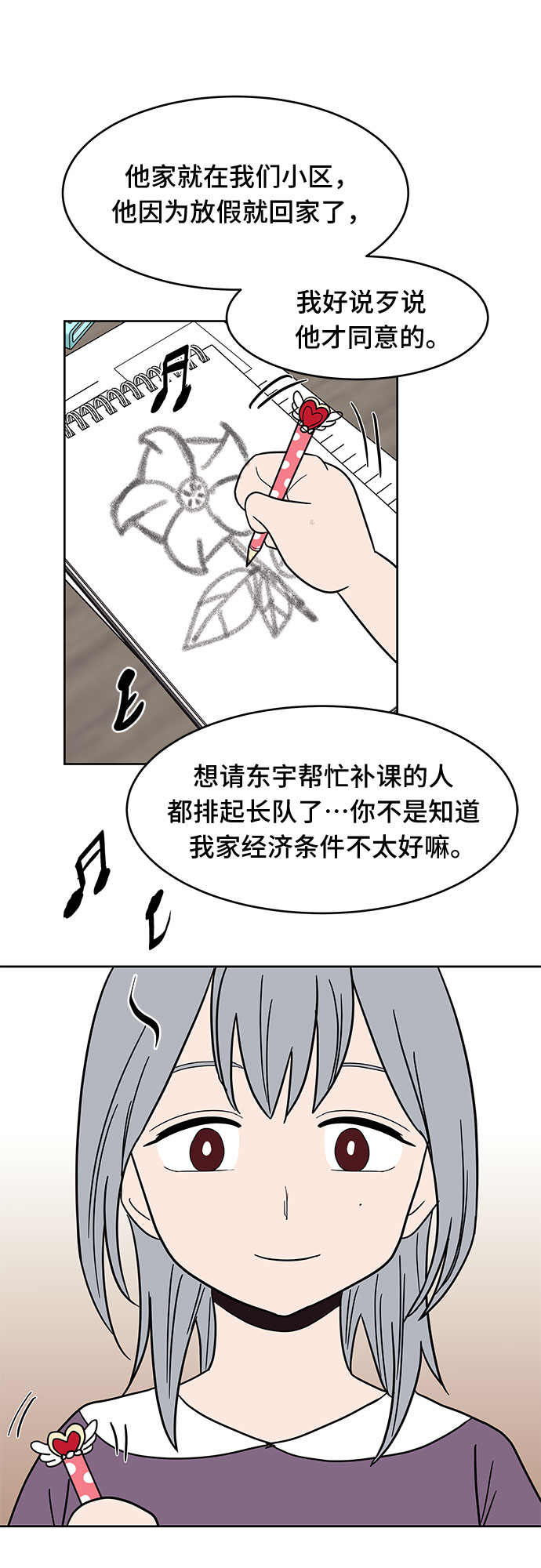 第32话34