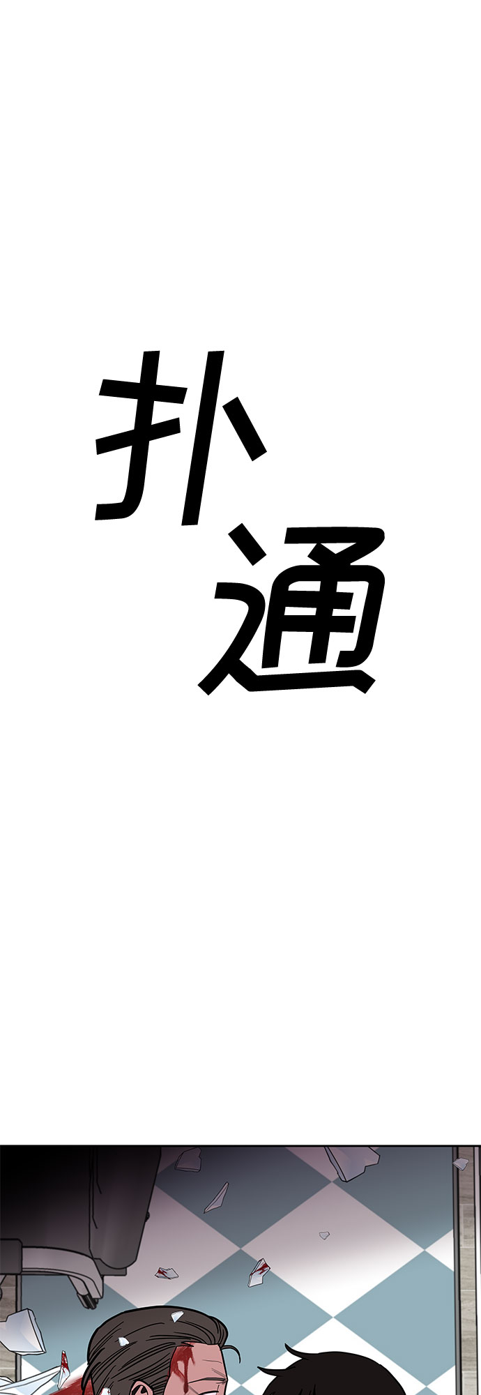 第50话30