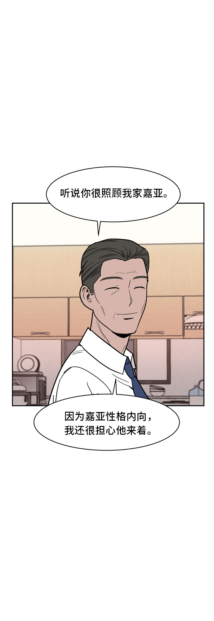 第7话43