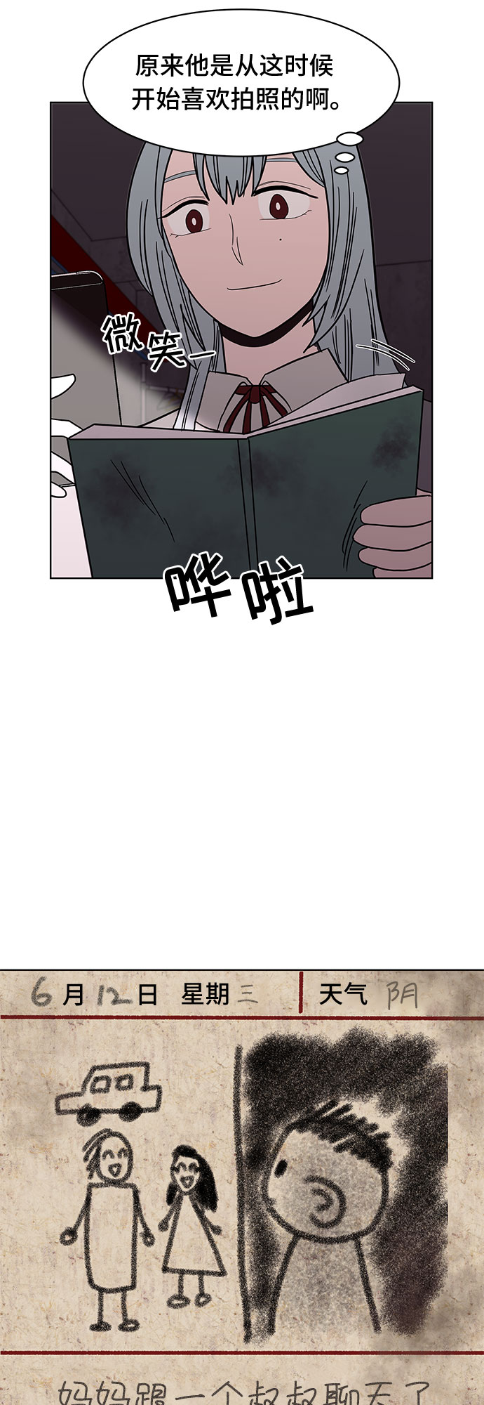 第38话36