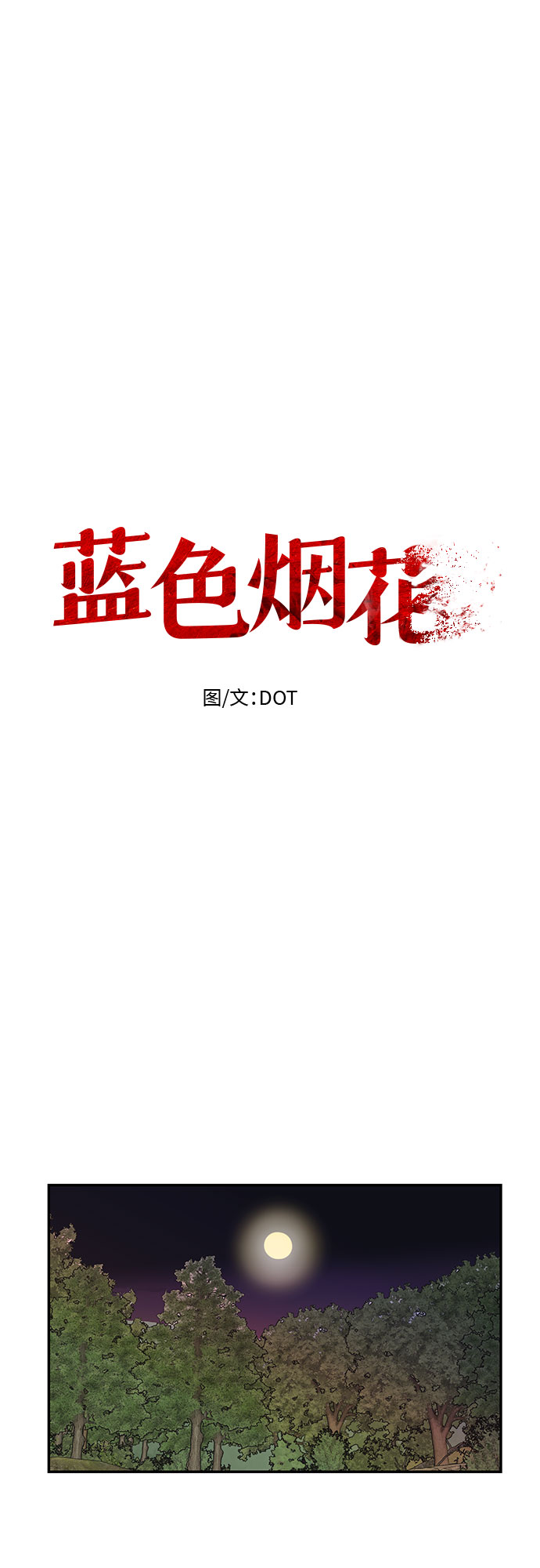 第51话6