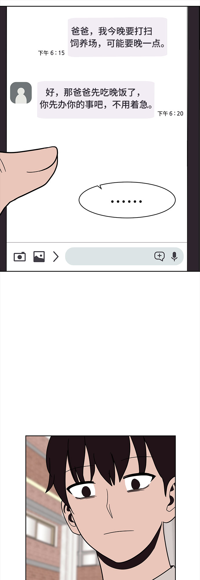 第37话4