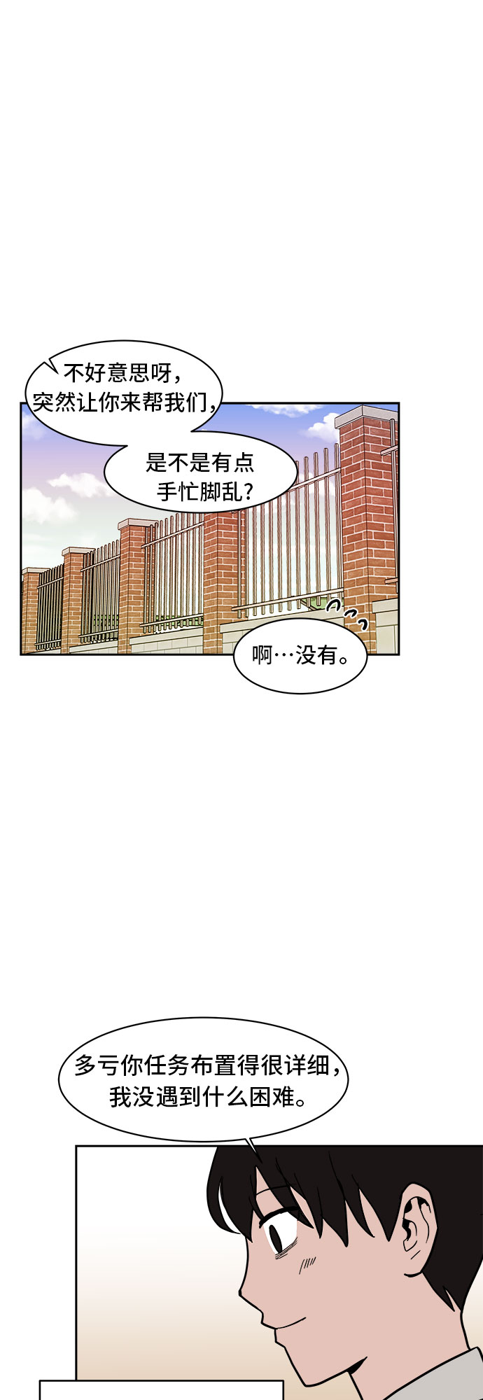 第5话4