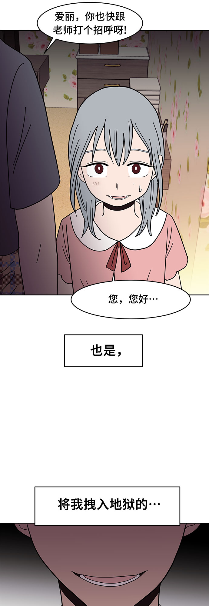 第32话57