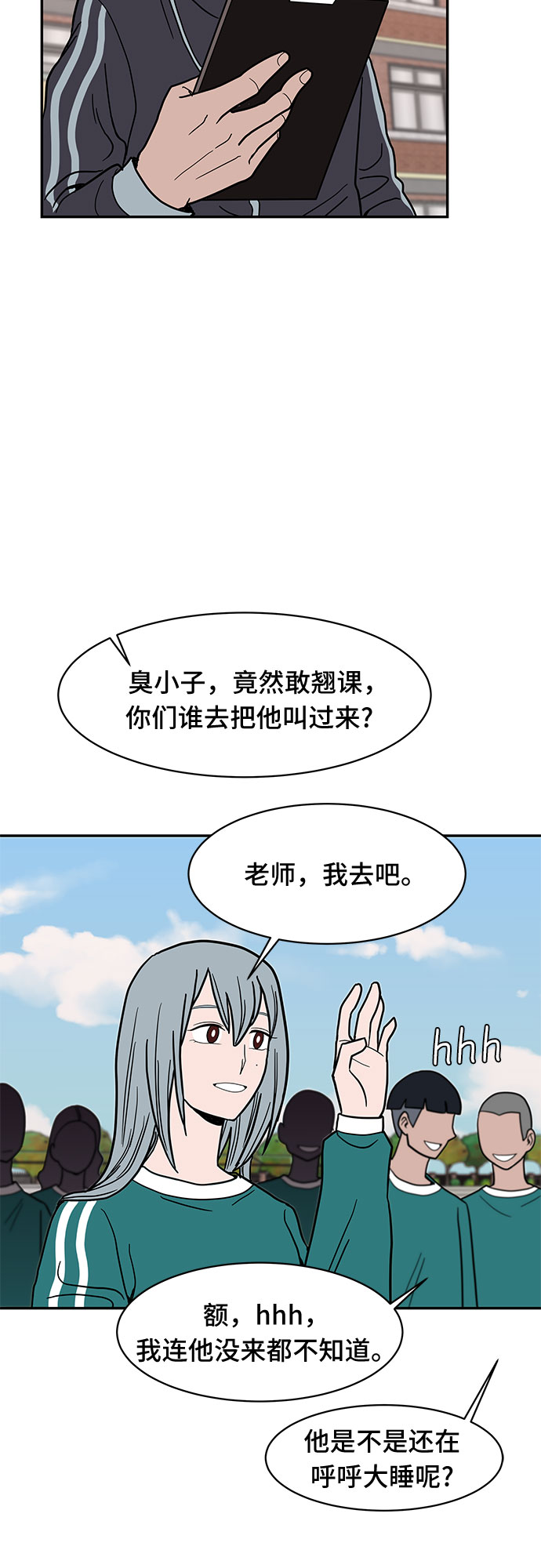 第14话51