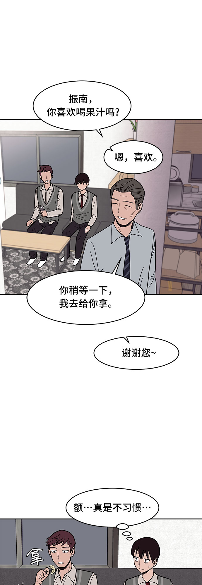 第25话56