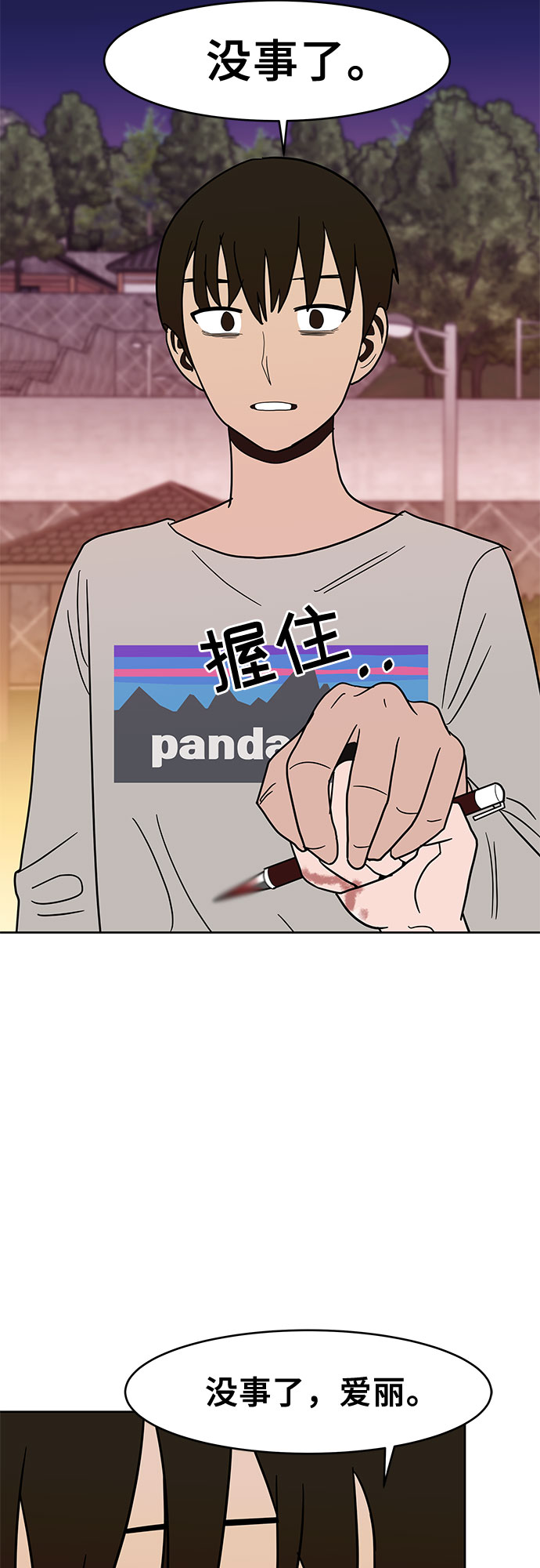 第32话23