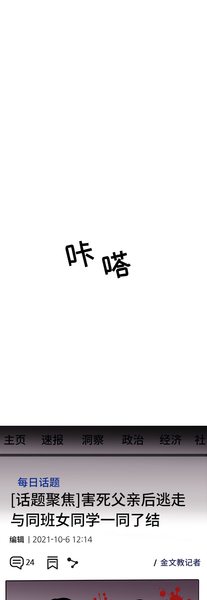 第54话 最终话59