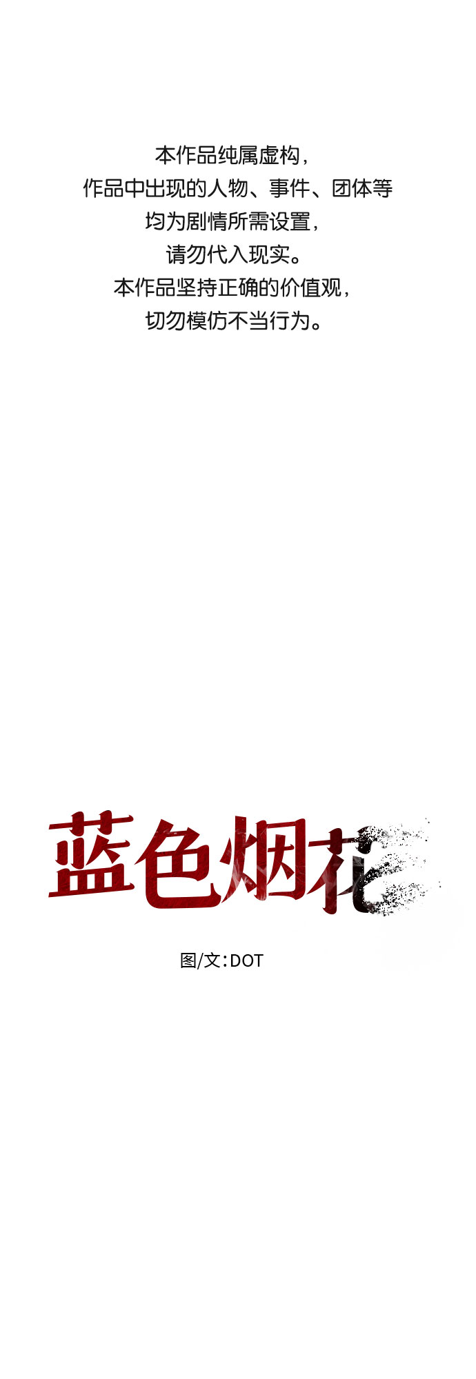 第28话0