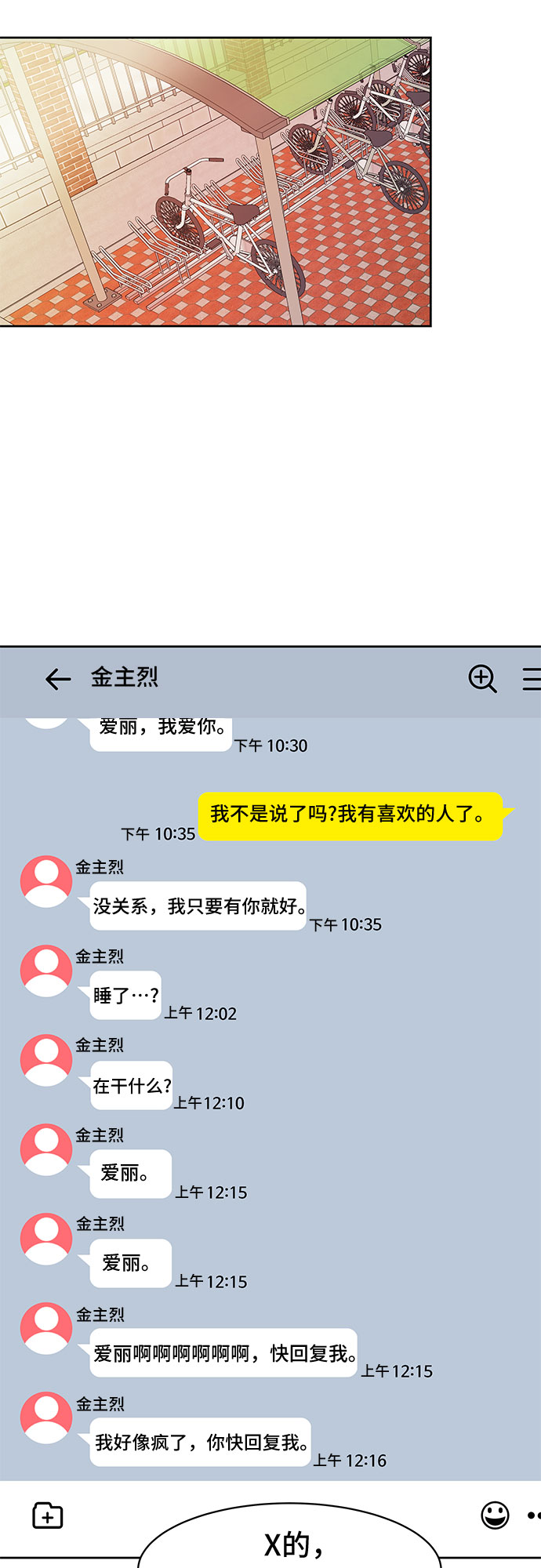 第34话37